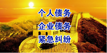 周矶管理区要账公司